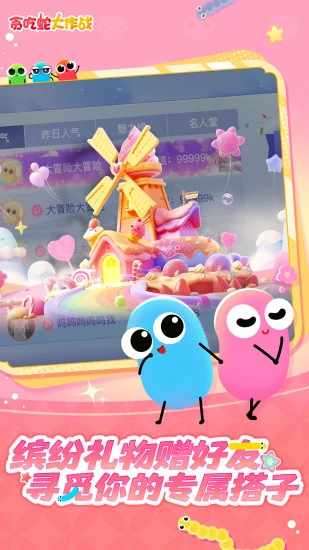 贪吃蛇大作战手机赚钱软件截图4