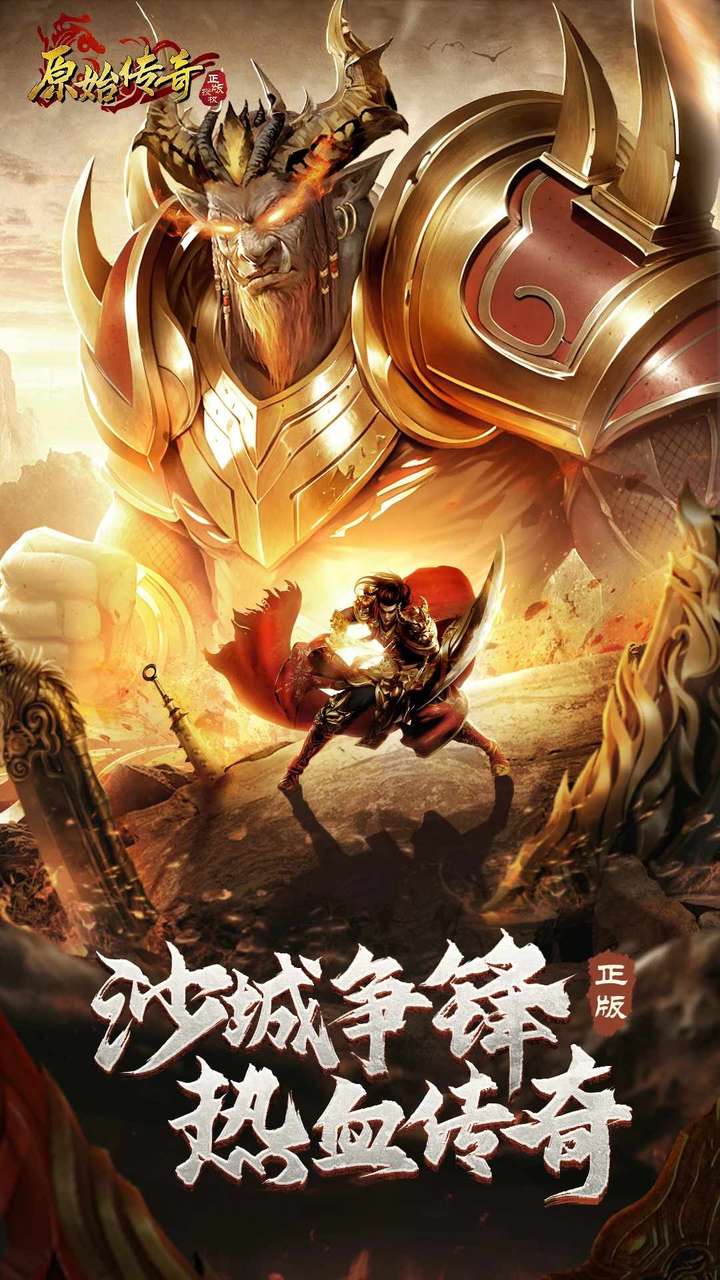 原始传奇手机赚钱软件截图6