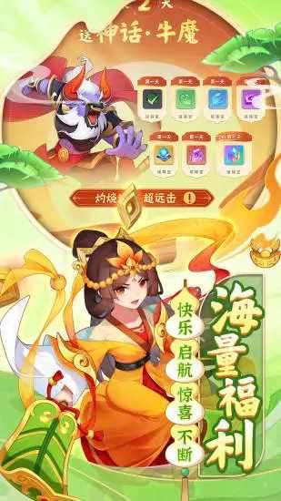 葫芦娃大作战手机赚钱软件截图5