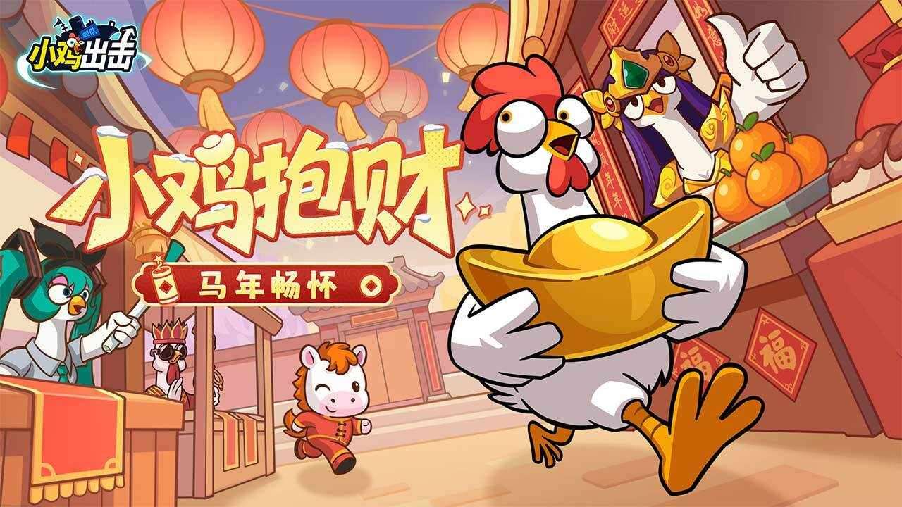 小鸡舰队出击手机赚钱软件截图1