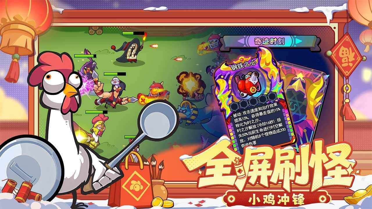 小鸡舰队出击手机赚钱软件截图2