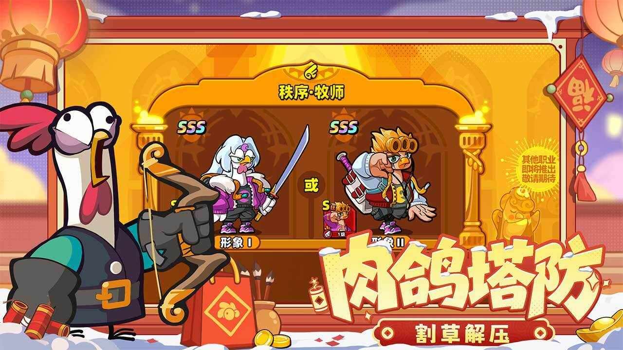 小鸡舰队出击手机赚钱软件截图3