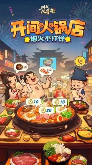 叫我大掌柜手机赚钱软件截图2