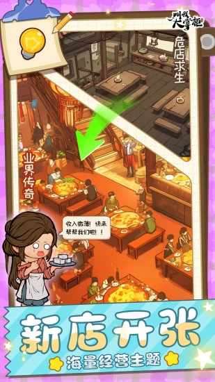 叫我大掌柜手机赚钱软件截图5