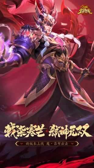 三国杀名将传手机赚钱软件截图1