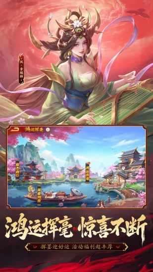 三国杀名将传手机赚钱软件截图3