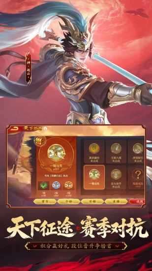 三国杀名将传手机赚钱软件截图4