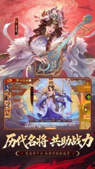三国杀名将传手机赚钱软件截图5