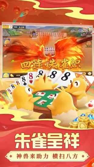 掼蛋手机赚钱软件截图3