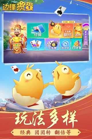 掼蛋手机赚钱软件截图6