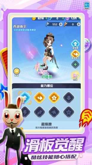 地铁跑酷手机赚钱软件截图5
