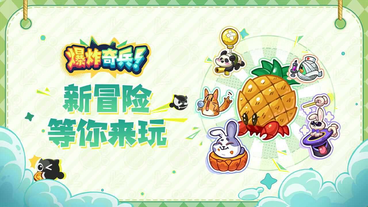 爆炸奇兵手机赚钱软件截图2