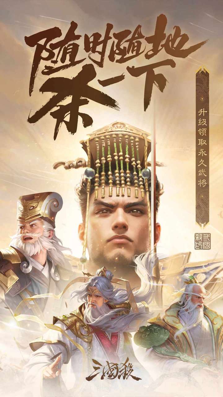三国杀手机赚钱软件截图8
