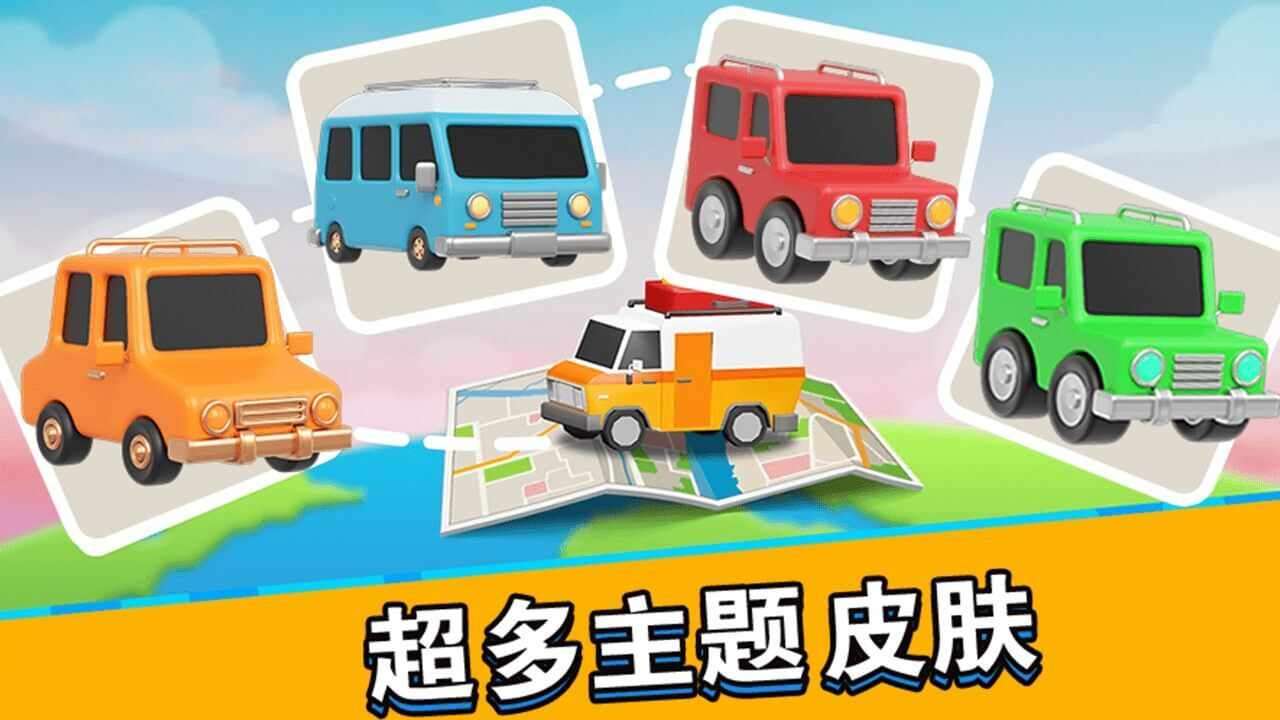 开心挪挪车手机赚钱软件截图2