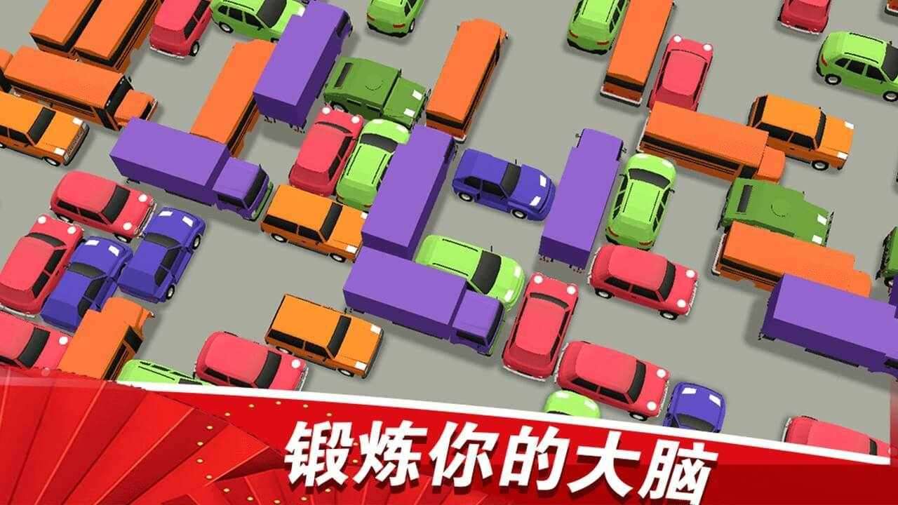 开心挪挪车手机赚钱软件截图3