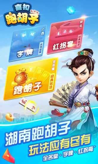 喜扣跑胡子手机赚钱软件截图1