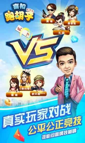 喜扣跑胡子手机赚钱软件截图3
