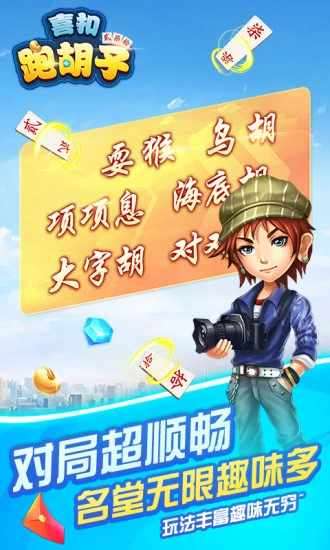 喜扣跑胡子手机赚钱软件截图4