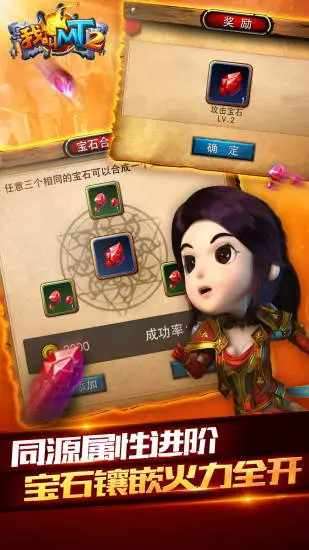 我叫MT2手机赚钱软件截图4