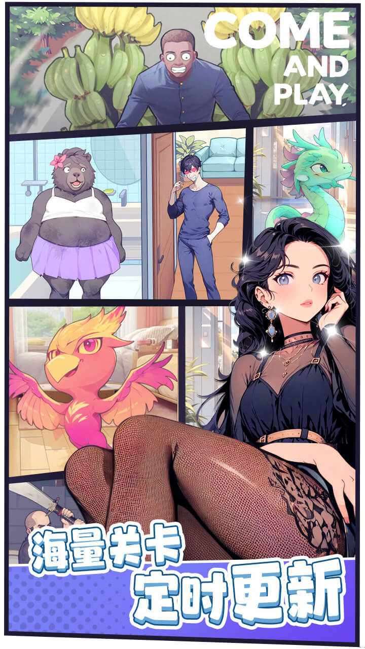 找茬找老六手机赚钱软件截图3