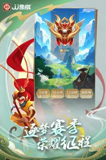 JJ象棋手机赚钱软件截图1