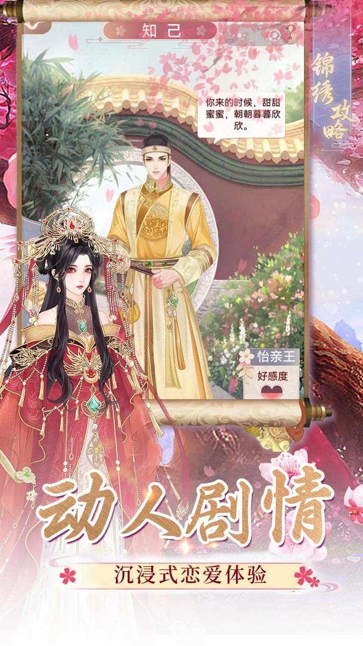 锦绣攻略手机赚钱软件截图1