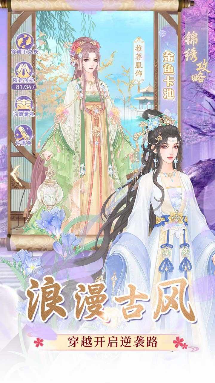 锦绣攻略手机赚钱软件截图2