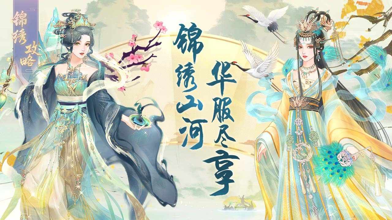 锦绣攻略手机赚钱软件截图4