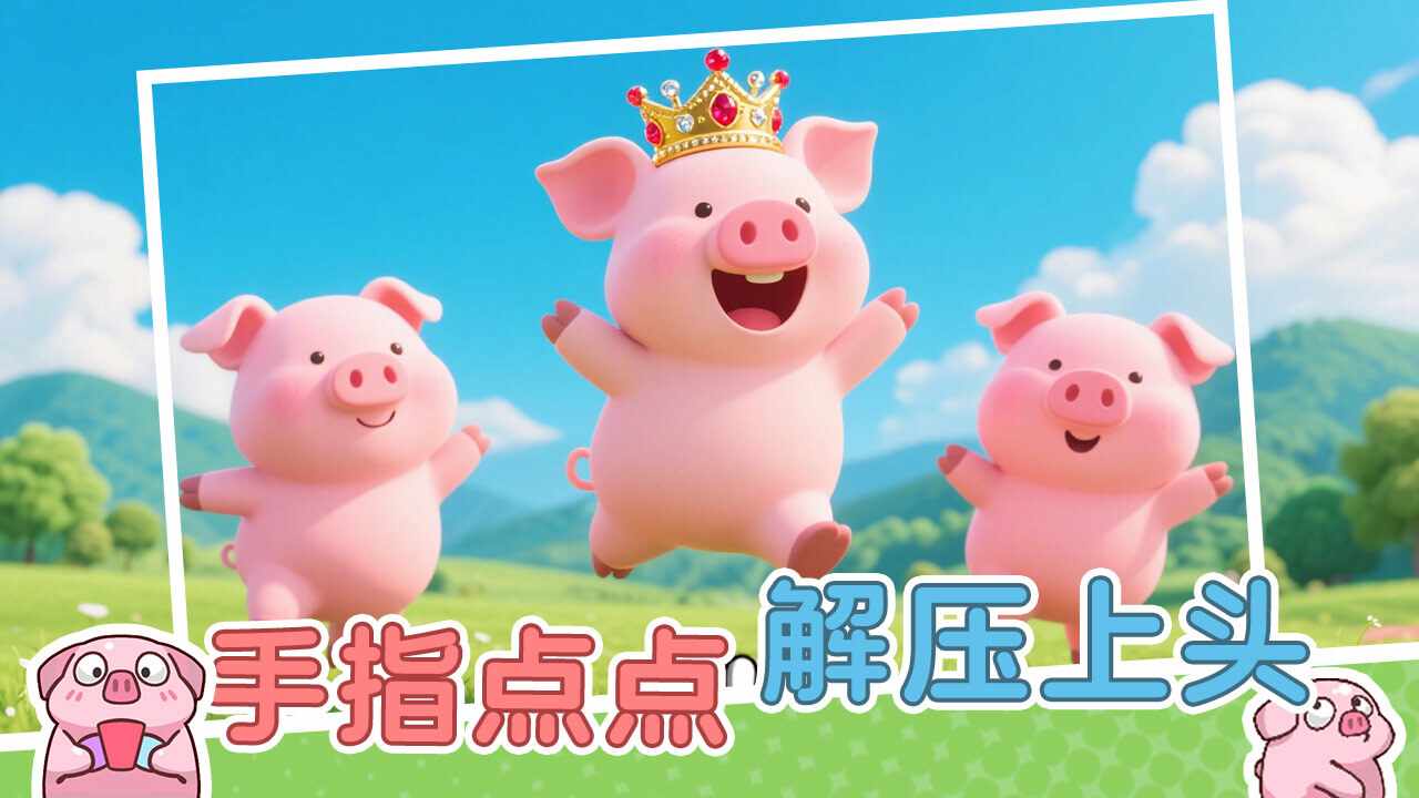 猪了个猪手机赚钱软件截图1