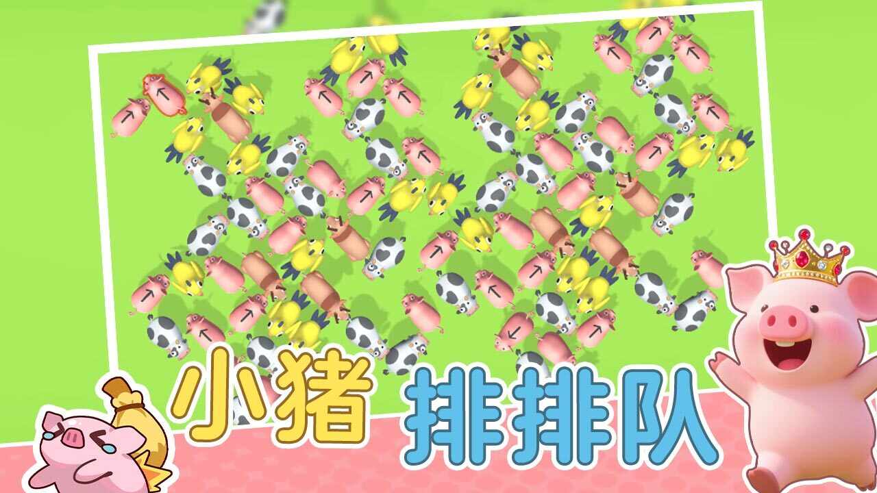 猪了个猪手机赚钱软件截图2