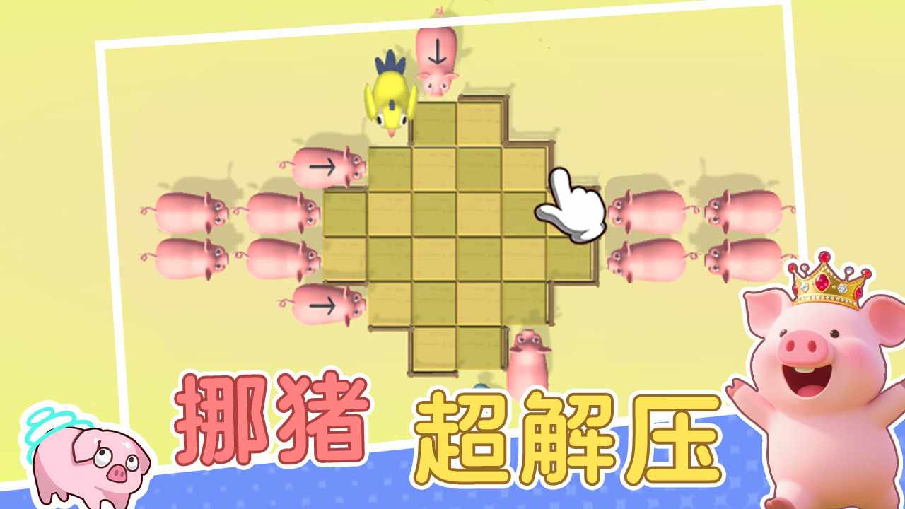 猪了个猪手机赚钱软件截图3