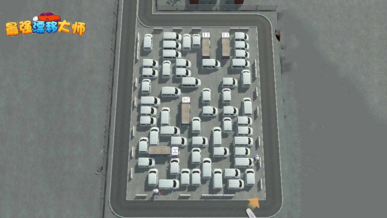 最强漂移大师手机赚钱软件截图1