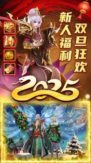 君临传奇游戏截图1