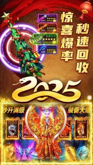 君临传奇游戏截图2