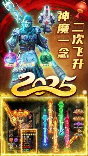 君临传奇游戏截图1