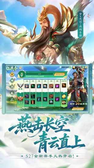 梦三国手机赚钱软件截图3