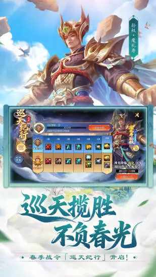 梦三国手机赚钱软件截图5
