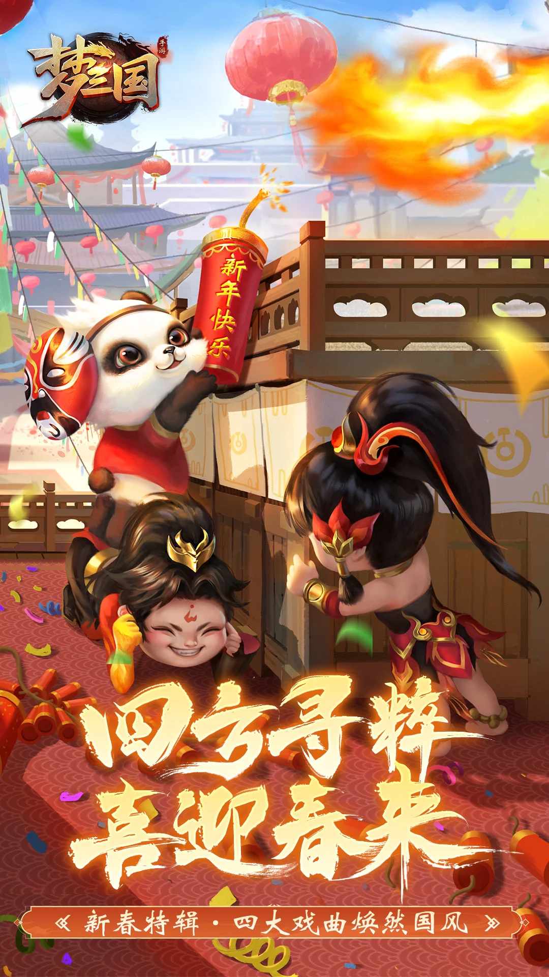 梦三国手机赚钱软件截图8