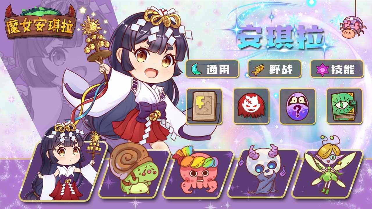 魔女安琪拉手机赚钱软件截图1