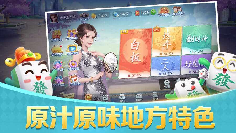 哥哥杭州麻将手机赚钱软件截图1