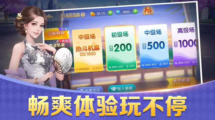 哥哥杭州麻将手机赚钱软件截图2
