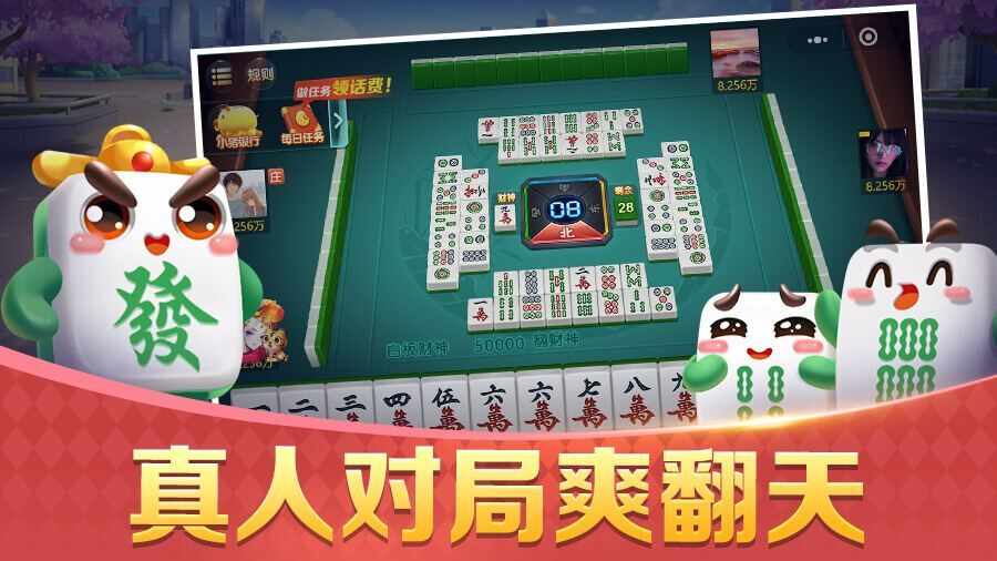 哥哥杭州麻将手机赚钱软件截图3