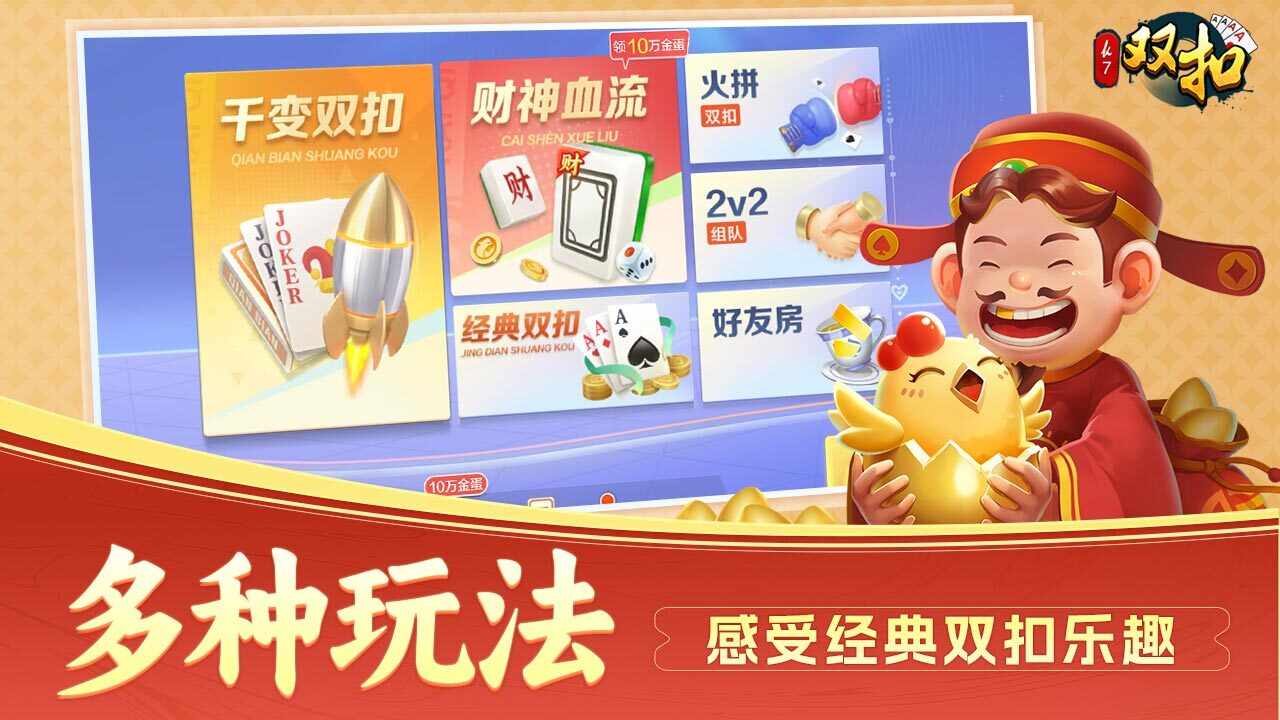 双扣手机赚钱软件截图1