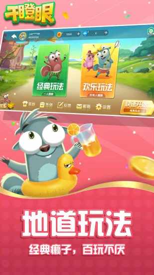 边锋干瞪眼手机赚钱软件截图3