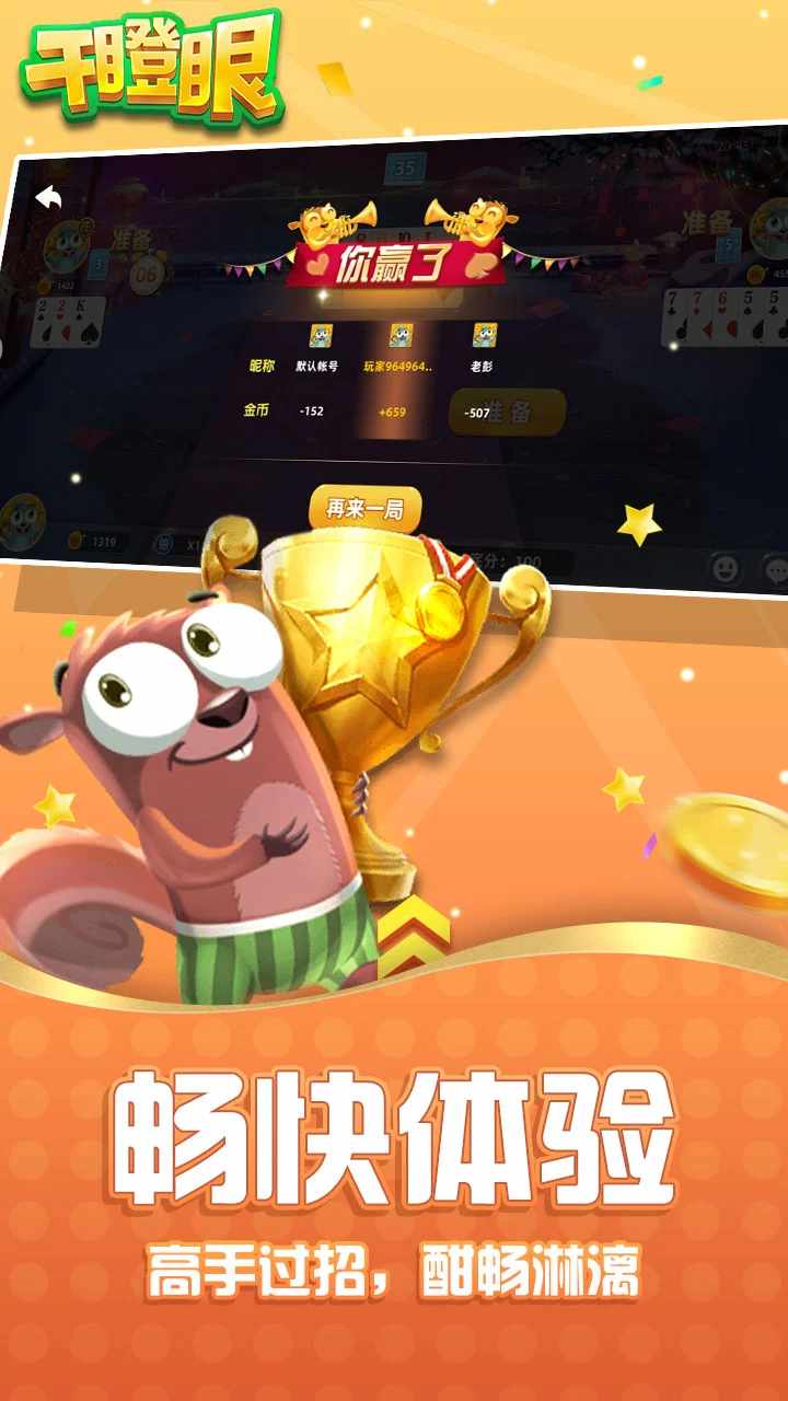 边锋干瞪眼手机赚钱软件截图7