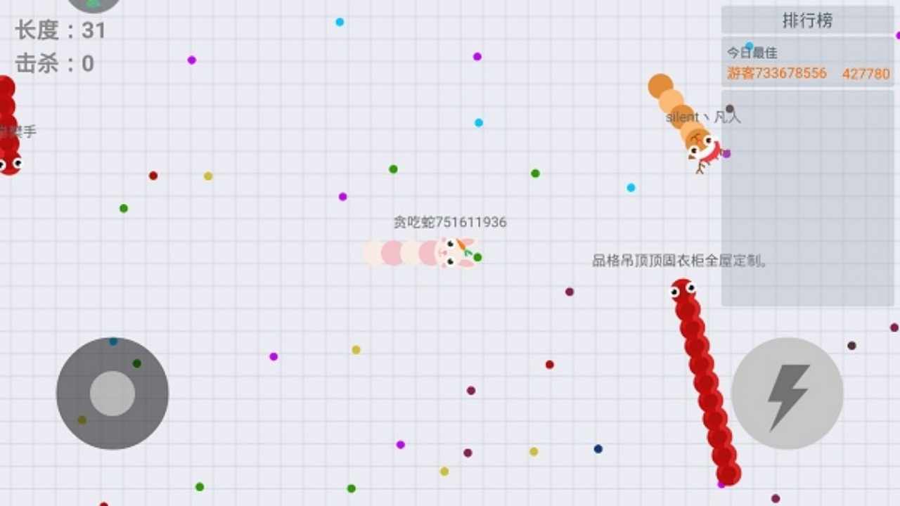 贪吃蛇跑酷进化手机赚钱软件截图3
