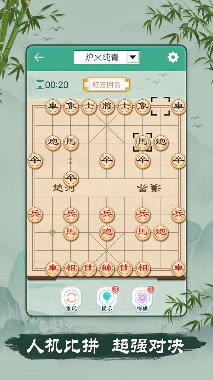 象棋手机赚钱软件截图3