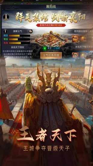 攻城三国志手机赚钱软件截图1