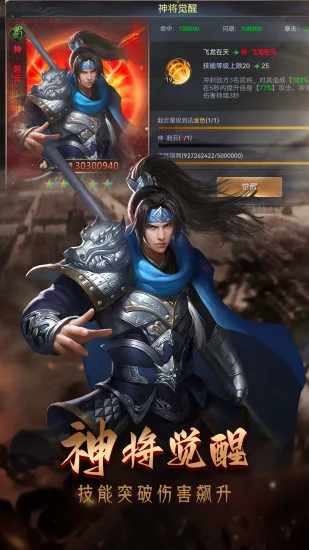 攻城三国志手机赚钱软件截图2