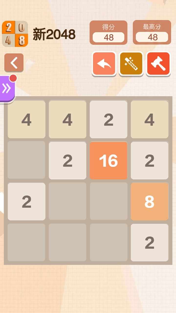 新2048手机赚钱软件截图1